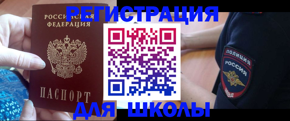 прописка поиск в Нязепетровске