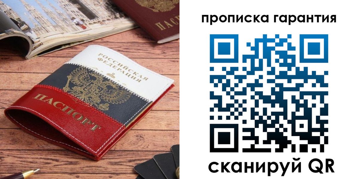 прописка в квартире в Нязепетровске