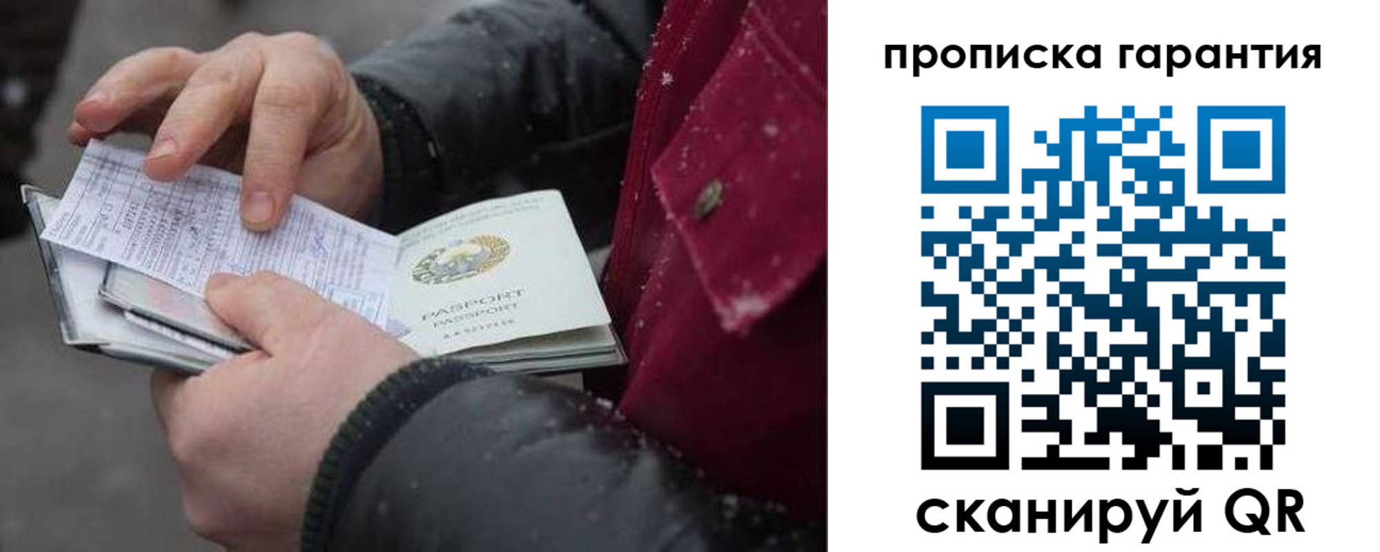 купить прописку в Нязепетровске