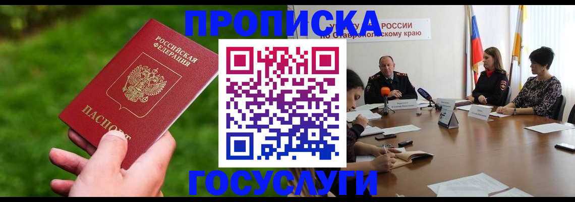 прописка для военкомата в Нязепетровске