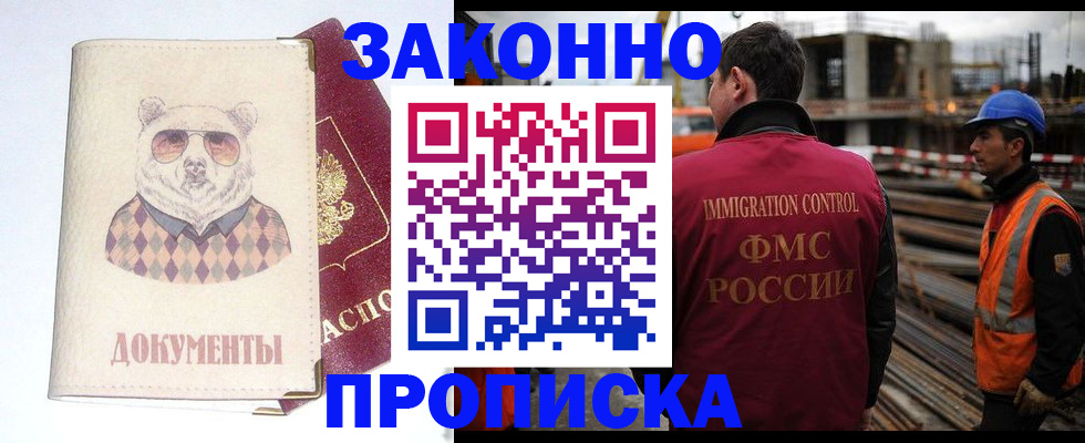 где прописаться в Нязепетровске