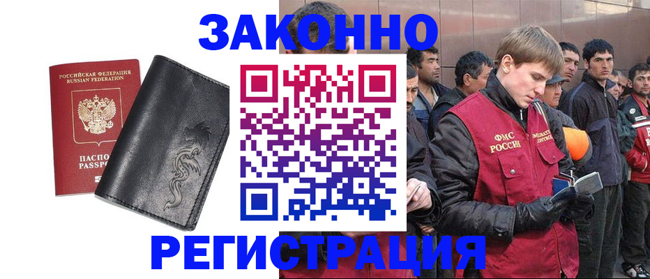 временная регистрация в Нязепетровске