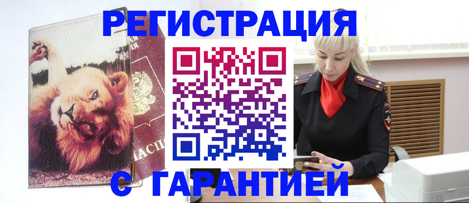 прописка от собственника в Нязепетровске