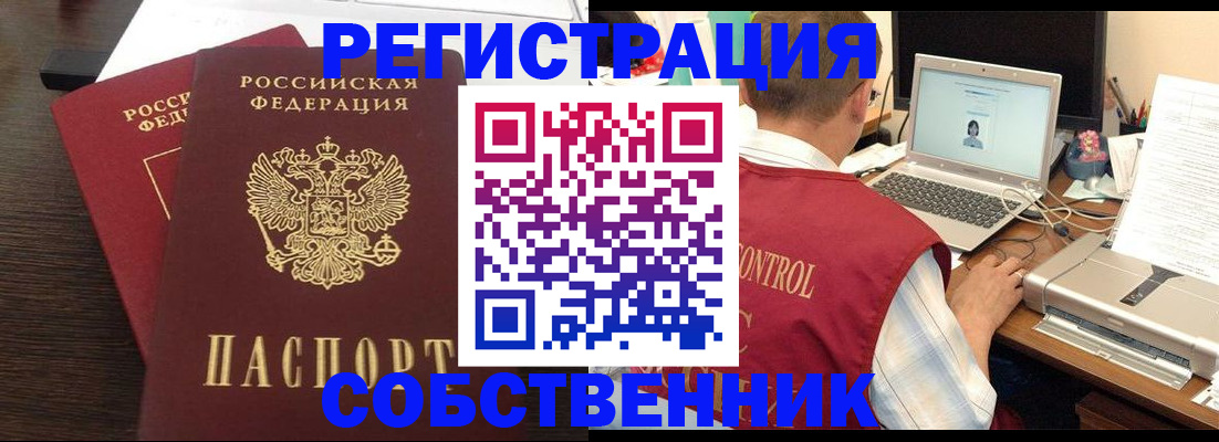 временная прописка в Нязепетровске